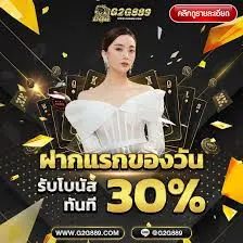 G2G889 สล็อตเว็บตรง รับโบนัส 30% ทันที